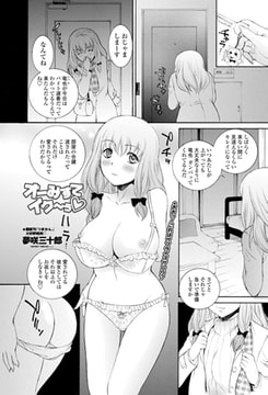 オーみすてイク～ぅv [辰巳出版]