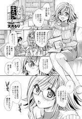 わたしとキミ? と… 3号室
