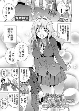 姉がしばしば艶っぽいカオをするので、とてもドギマギする [ジーオーティー]