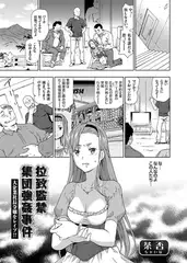 拉致監禁集団強○事件 大企業社長令嬢をレ○プ!!