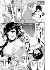 お兄ちゃんが好き! ～巨乳妹と貧乳処女姉の特盛双子姉妹丼～