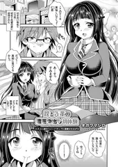 僕と先輩の濃密中出し初体験 ～シスコン妹のハニートラップに邪魔されながら～
