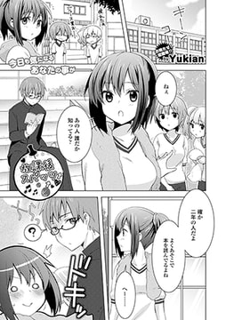 放課後スパッツ [文苑堂]