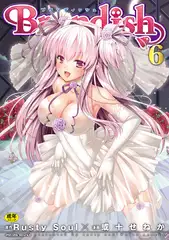 Brandish6