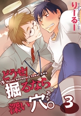 どうせ掘るなら深い穴。（3） [シュークリーム]