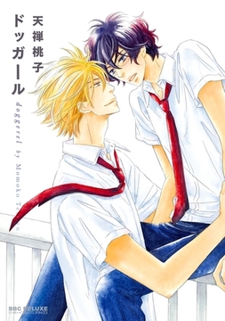 ドッガール doggerel [リブレ]