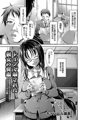 レ○プで壊された彼女の笑顔 乱暴されてる子を見てオナニーする俺