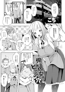 へんたい注意報 Got Dlsite 成年コミック R18