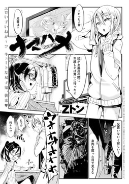 ナマハメ [ジーオーティー]