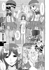 愛しの娘たち -ママも大好き-