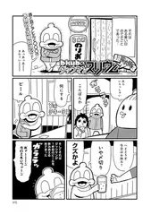 ダックマンスリウム超拡大版 （3）