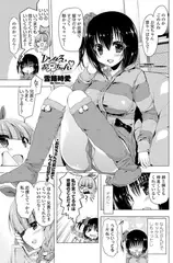 レンタるお兄ちゃんｖ 貸し出し5日目