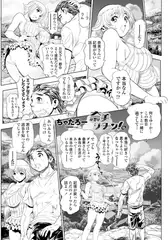 奈美リターン! 13
