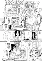 わたしとキミ? と… 4号室