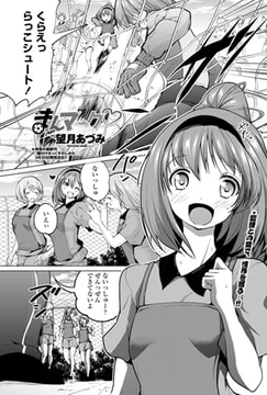 まんマーク [辰巳出版]