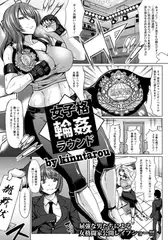 女子格輪○ラウンド