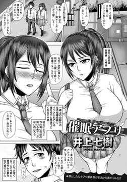 催○アプリ [エンジェル出版]