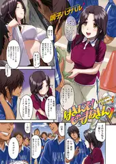 はさんで! じゃ～まねさん