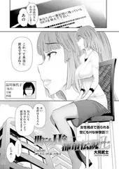 世にもHな都市伝説L Ladies04 K.Sさん（29歳） の場合