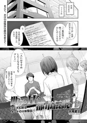 世にもHな都市伝説L Ladies05 H.Nさん（29歳） の場合