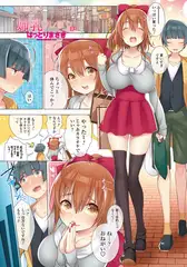 姉乳v しぼり 乳4