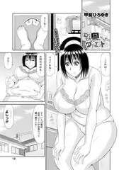 むちむち奥さんのダイエットv