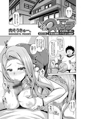犯る気スイッチ ～家庭教師の僕が生徒を催○レ○プしまくる秘訣～ （4）