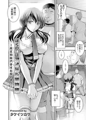 ぼくの妹はアイドル茉莉華 ～限定物販代金はお股の雫で～