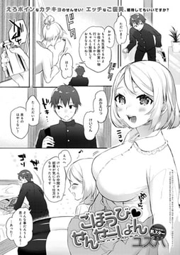 ごほうび★せんせーしょん [ジーオーティー]