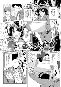 マオ、がんばりますっ!! [ジーオーティー]