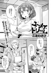 ユーメイ・ドリーム