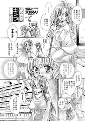 わたしとキミ? と… 5号室