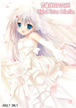 恋妹SWEET☆DAYS Original Picture Collection [Parasol]