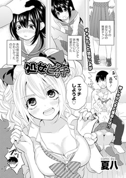 処女ビッチ [文苑堂]