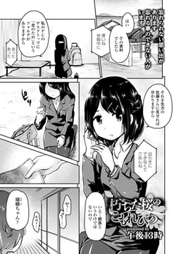 朽ちた桜のこもれびの [文苑堂]