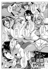溺れる言いなり性遊戯