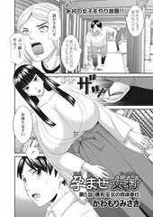 孕ませ女村 第5話 「爆乳巫女の肉体奉仕」