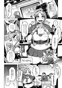 抱き枕アイドル希愛ちゃん☆ [ジーウォーク]