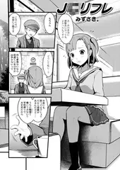 J○リフレ
