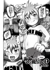 みみ○リ犯シアム 2