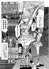 DokiDoki FC（ふぁんくらぶ）イベント☆