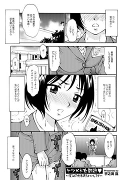 ケツメド女教師ｖ～後ろの穴も気持ちいいんです～ [ジーウォーク]