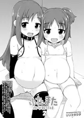 ふたまた肉便器姉妹2