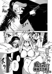 烏とイカの捕獲大作戦!