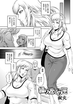 繰り返しの匣 [ジーウォーク]