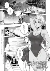 異形怪奇譚『マネキン』