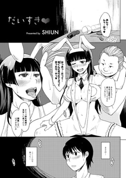 だいすきv [ジーウォーク]