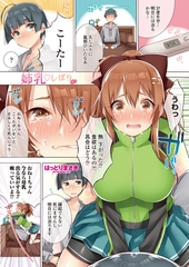 姉乳v しぼり 乳5 [辰巳出版]