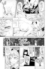 ハメトモコレクション 2/3
