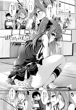 おしおきするよ step2 [辰巳出版]